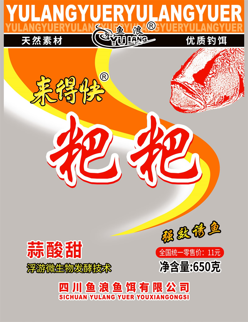 來得快粑粑650克
